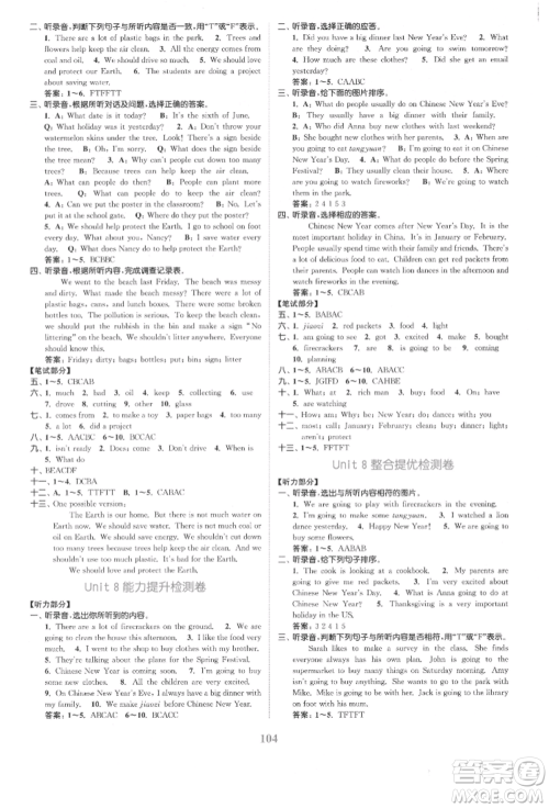 北方妇女儿童出版社2021金色课堂复习金卷同步跟踪大试卷六年级英语上册译林版参考答案 北方妇女儿童出版社2021金色课堂复习金卷同步跟踪大试卷六年级英语上册译林版参考答案