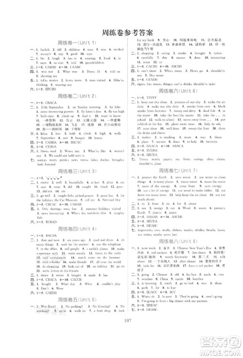 北方妇女儿童出版社2021金色课堂复习金卷同步跟踪大试卷六年级英语上册译林版参考答案 北方妇女儿童出版社2021金色课堂复习金卷同步跟踪大试卷六年级英语上册译林版参考答案