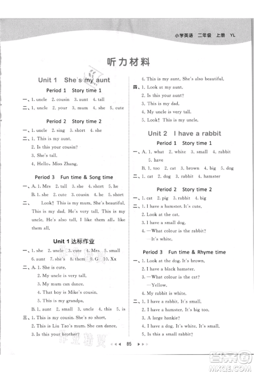 教育科学出版社2021年53天天练二年级上册英语译林版参考答案 教育科学出版社2021年53天天练二年级上册英语译林版参考答案