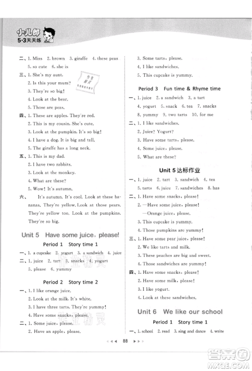 教育科学出版社2021年53天天练二年级上册英语译林版参考答案 教育科学出版社2021年53天天练二年级上册英语译林版参考答案