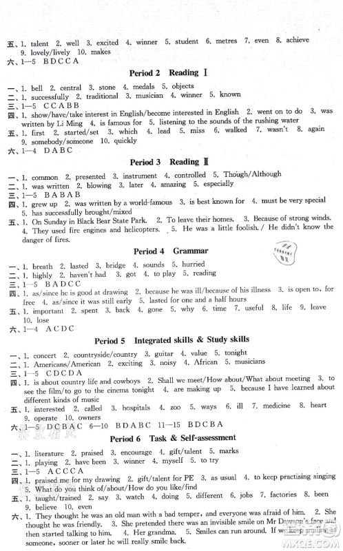 江苏凤凰美术出版社2021创新课时作业九年级英语上册新课标江苏版答案