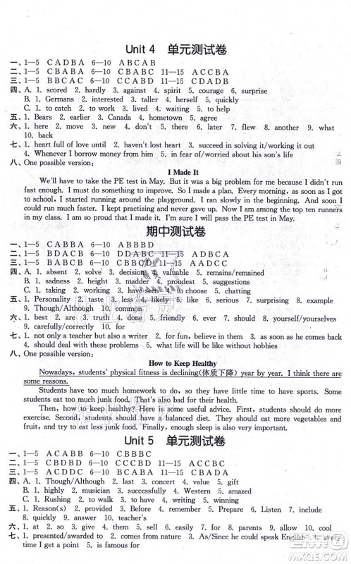 江苏凤凰美术出版社2021创新课时作业九年级英语上册新课标江苏版答案