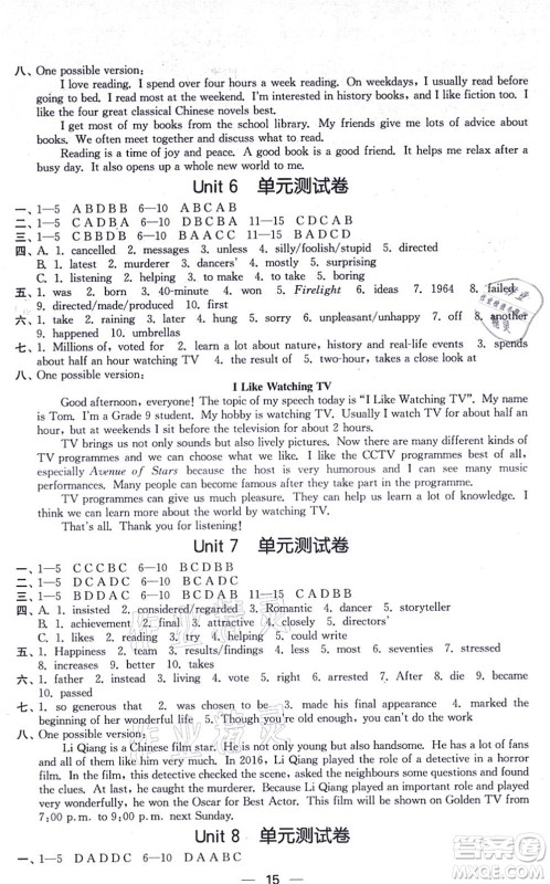 江苏凤凰美术出版社2021创新课时作业九年级英语上册新课标江苏版答案 江苏凤凰美术出版社2021创新课时作业九年级英语上册新课标江苏版答案