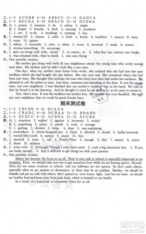 江苏凤凰美术出版社2021创新课时作业九年级英语上册新课标江苏版答案 江苏凤凰美术出版社2021创新课时作业九年级英语上册新课标江苏版答案