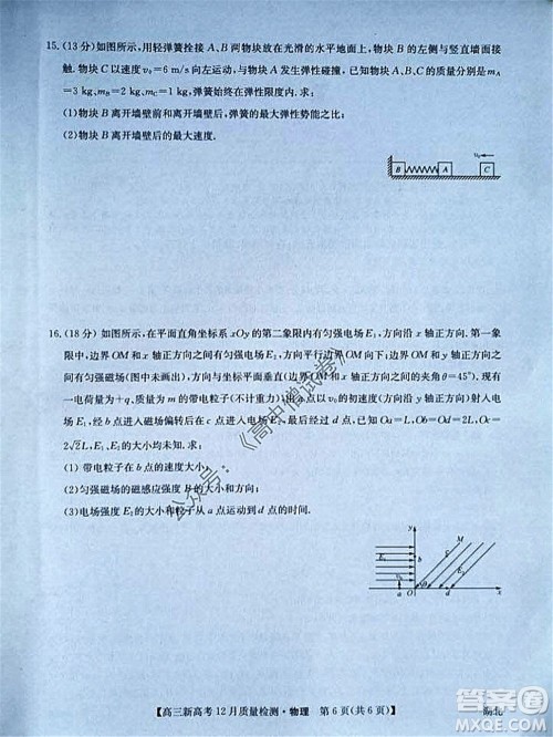 2022届九师联盟高三新高考12月质量检测湖北卷物理试题及答案 2022届九师联盟高三新高考12月质量检测湖北卷物理试题及答案