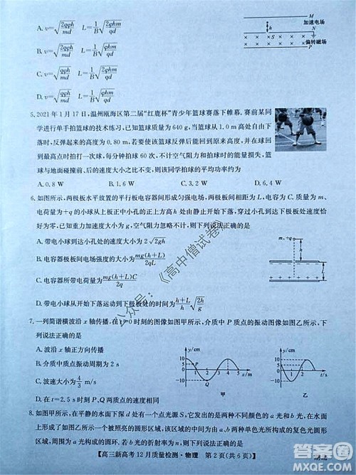 2022届九师联盟高三新高考12月质量检测湖北卷物理试题及答案