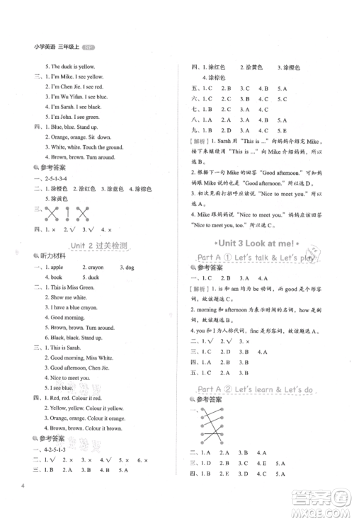 浙江教育出版社2021新东方优学练三年级英语上册人教版参考答案