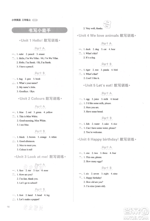 浙江教育出版社2021新东方优学练三年级英语上册人教版参考答案
