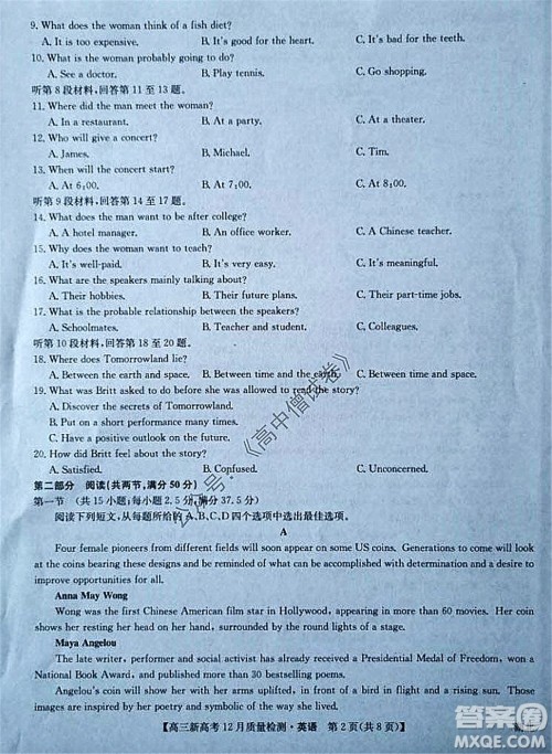 2022届九师联盟高三新高考12月质量检测湖北卷英语试题及答案 2022届九师联盟高三新高考12月质量检测湖北卷英语试题及答案