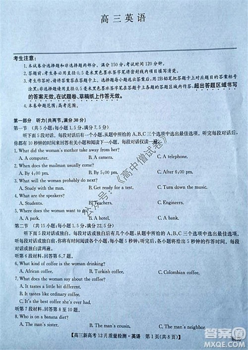 2022届九师联盟高三新高考12月质量检测湖北卷英语试题及答案 2022届九师联盟高三新高考12月质量检测湖北卷英语试题及答案