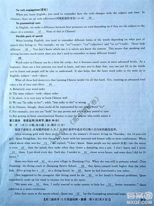 2022届九师联盟高三新高考12月质量检测湖北卷英语试题及答案 2022届九师联盟高三新高考12月质量检测湖北卷英语试题及答案