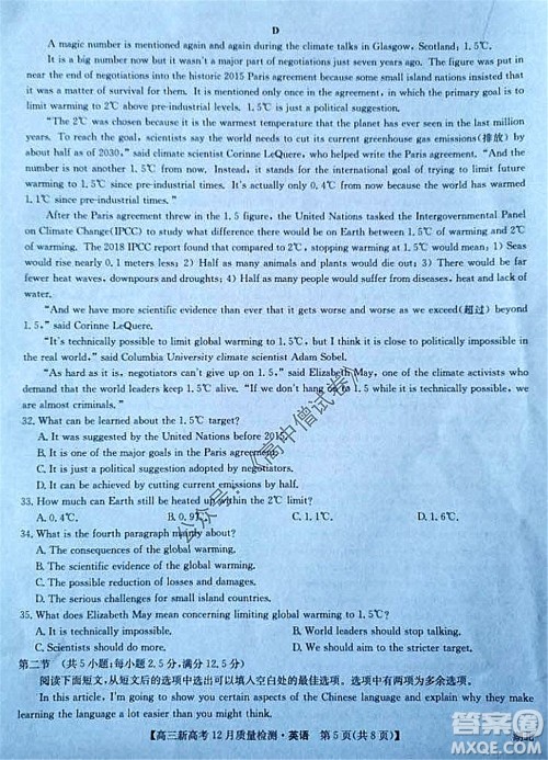 2022届九师联盟高三新高考12月质量检测湖北卷英语试题及答案 2022届九师联盟高三新高考12月质量检测湖北卷英语试题及答案