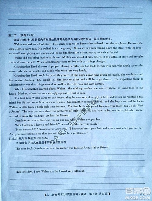 2022届九师联盟高三新高考12月质量检测湖北卷英语试题及答案 2022届九师联盟高三新高考12月质量检测湖北卷英语试题及答案