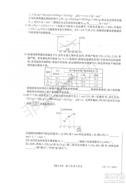 2022届湖北金太阳高三12月联考化学试题及答案