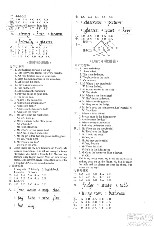 浙江教育出版社2021新东方优学练四年级英语上册人教版参考答案