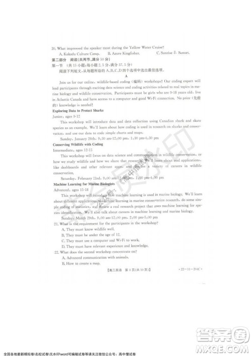 2022届湖北金太阳高三12月联考英语试题及答案