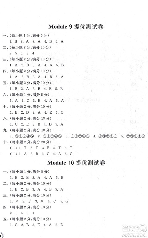 山东友谊出版社2021小学同步练习册提优测试卷三年级英语上册WY外研版答案