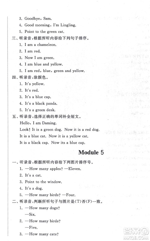 山东友谊出版社2021小学同步练习册提优测试卷三年级英语上册WY外研版答案