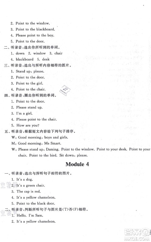 山东友谊出版社2021小学同步练习册提优测试卷三年级英语上册WY外研版答案