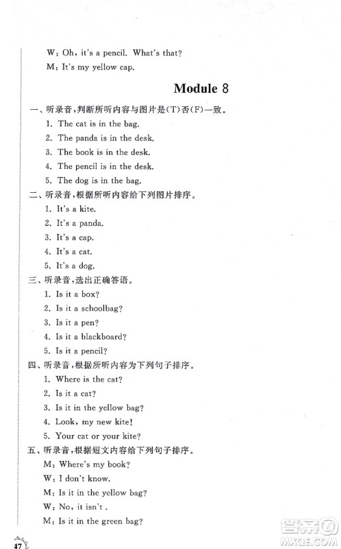 山东友谊出版社2021小学同步练习册提优测试卷三年级英语上册WY外研版答案