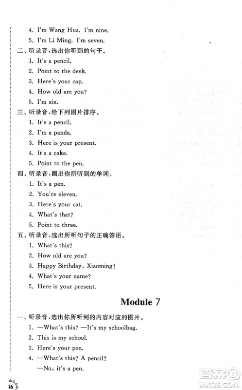 山东友谊出版社2021小学同步练习册提优测试卷三年级英语上册WY外研版答案