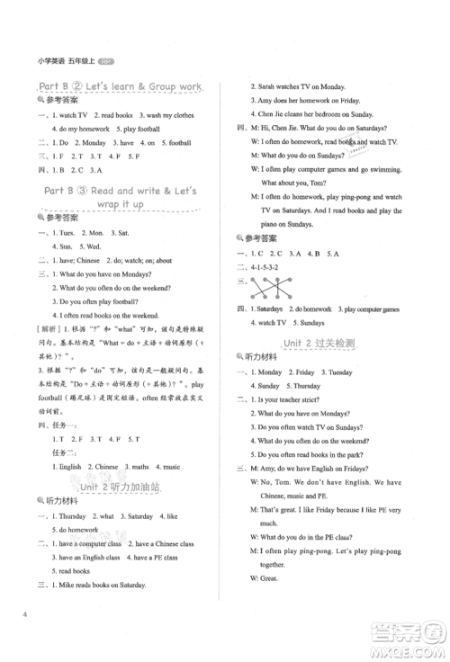 浙江教育出版社2021新东方优学练五年级英语上册人教版参考答案