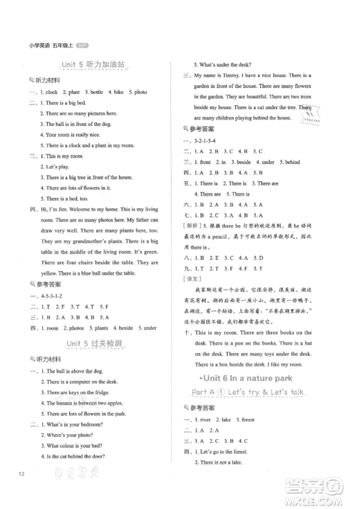 浙江教育出版社2021新东方优学练五年级英语上册人教版参考答案