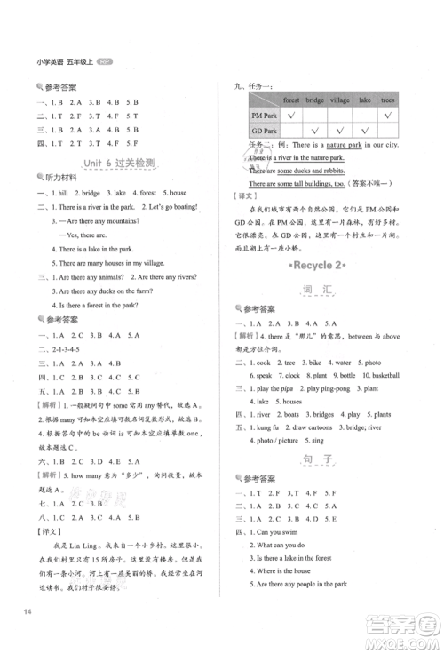 浙江教育出版社2021新东方优学练五年级英语上册人教版参考答案