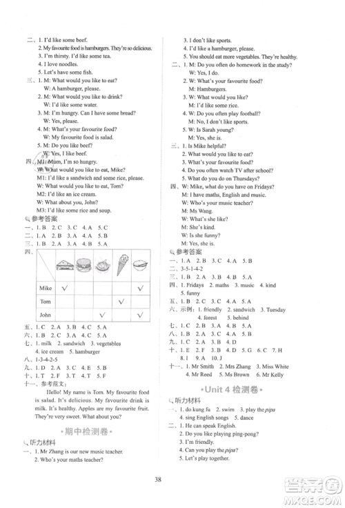 浙江教育出版社2021新东方优学练五年级英语上册人教版参考答案