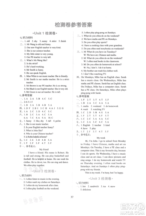 浙江教育出版社2021新东方优学练五年级英语上册人教版参考答案