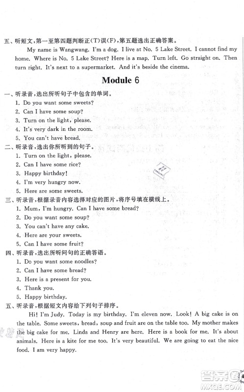 山东友谊出版社2021小学同步练习册提优测试卷四年级英语上册WY外研版答案
