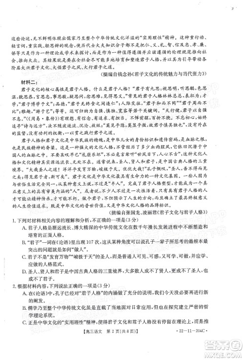 2022届湖北金太阳高三12月联考语文试题及答案