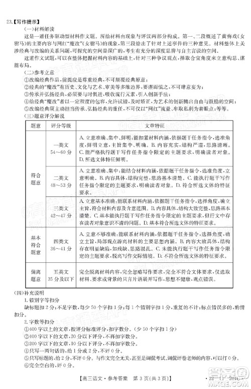 2022届湖北金太阳高三12月联考语文试题及答案