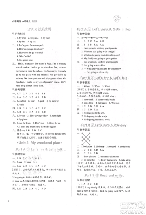 浙江教育出版社2021新东方优学练六年级英语上册人教版参考答案 浙江教育出版社2021新东方优学练六年级英语上册人教版参考答案