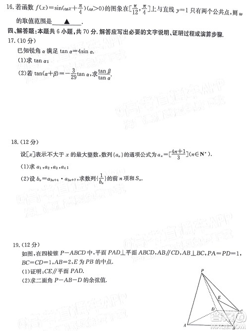 2022届湖北金太阳高三12月联考数学试题及答案