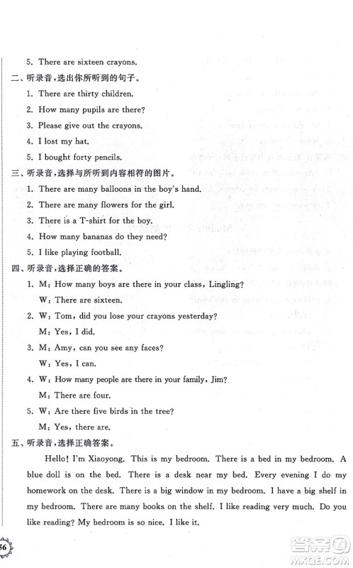 山东友谊出版社2021小学同步练习册提优测试卷五年级英语上册WY外研版答案