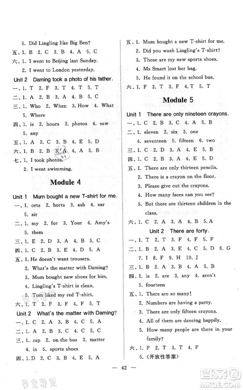 山东友谊出版社2021小学同步练习册提优测试卷五年级英语上册WY外研版答案