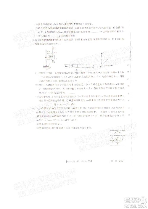 2022届湖北金太阳高三12月联考物理试题及答案