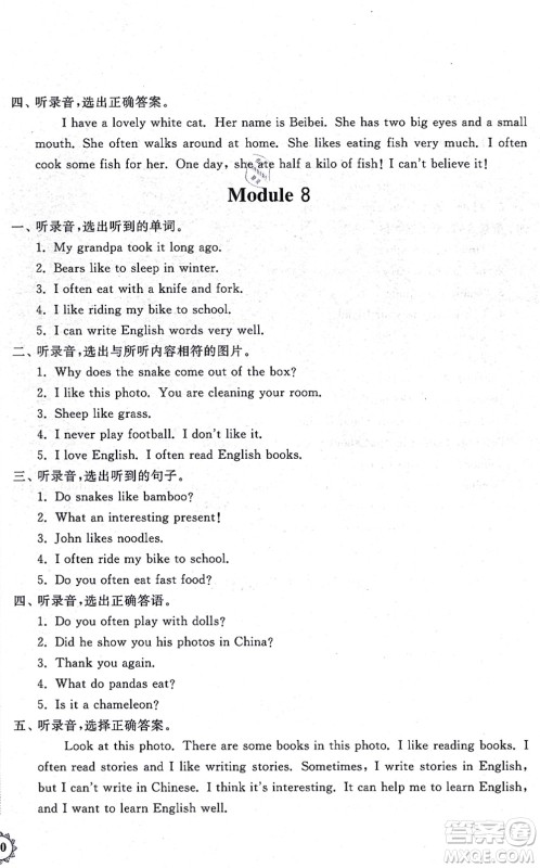 山东友谊出版社2021小学同步练习册提优测试卷六年级英语上册WY外研版答案