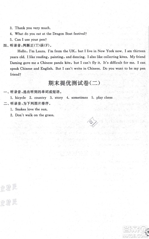山东友谊出版社2021小学同步练习册提优测试卷六年级英语上册WY外研版答案