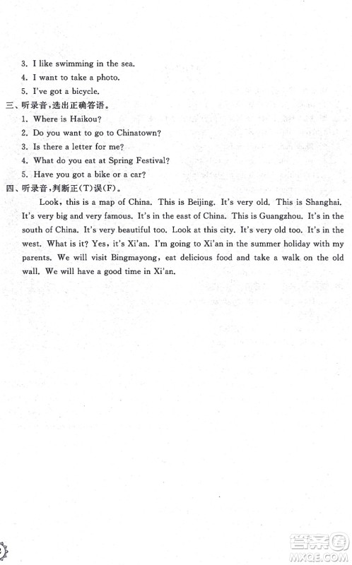 山东友谊出版社2021小学同步练习册提优测试卷六年级英语上册WY外研版答案