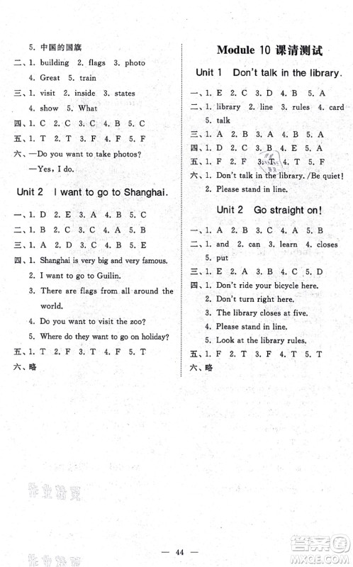 山东友谊出版社2021小学同步练习册提优测试卷六年级英语上册WY外研版答案
