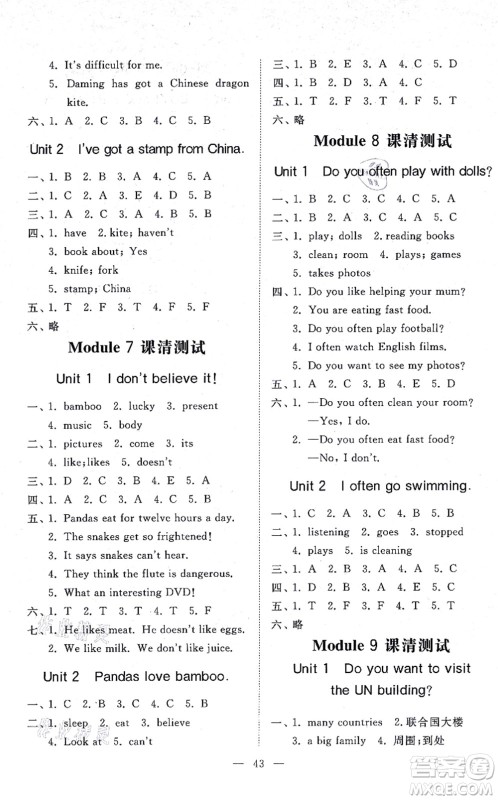 山东友谊出版社2021小学同步练习册提优测试卷六年级英语上册WY外研版答案