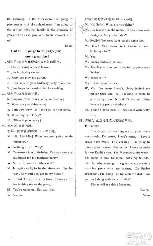 山东友谊出版社2021初中同步练习册提优测试卷八年级英语上册人教版答案