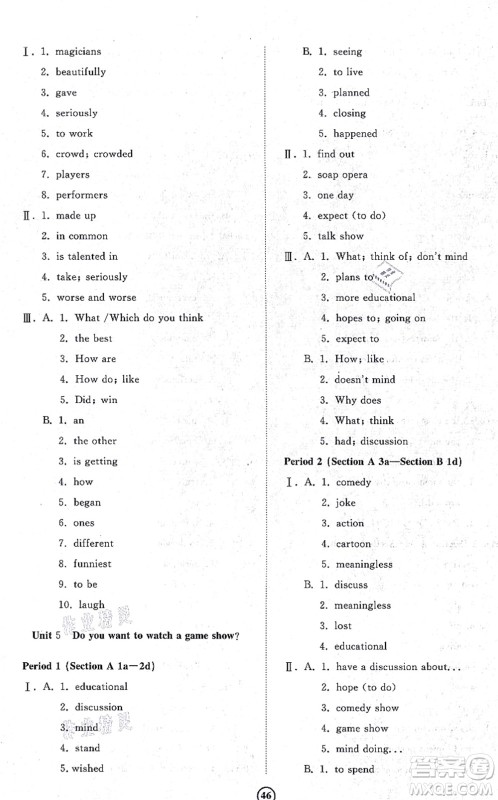 山东友谊出版社2021初中同步练习册提优测试卷八年级英语上册人教版答案