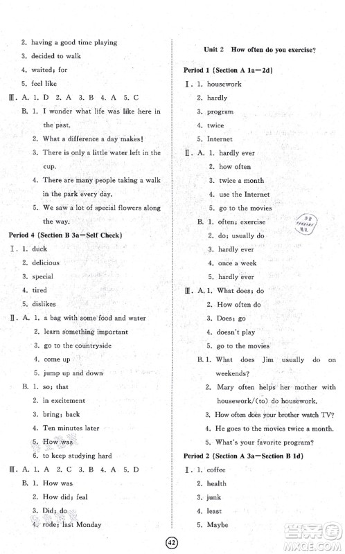 山东友谊出版社2021初中同步练习册提优测试卷八年级英语上册人教版答案