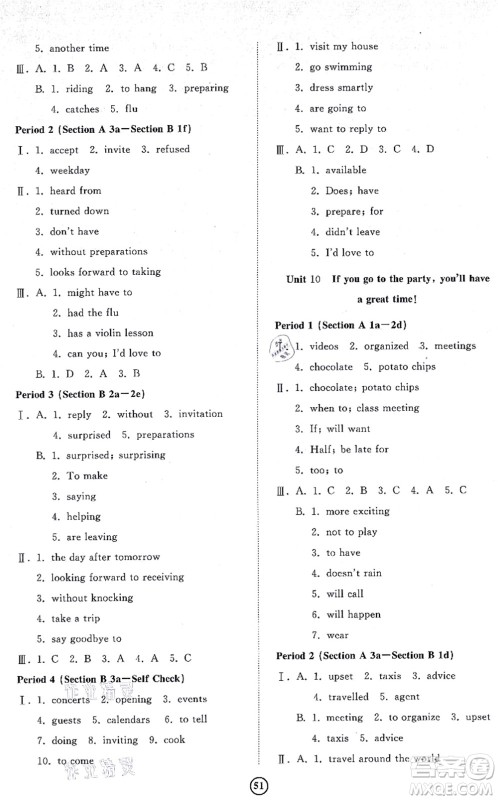 山东友谊出版社2021初中同步练习册提优测试卷八年级英语上册人教版答案