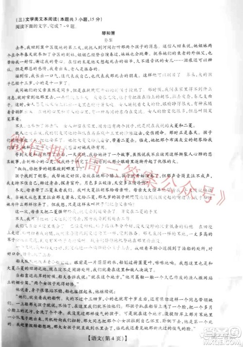 智慧上进2021-2022学年高三总复习阶段性检测考试语文试题及答案 智慧上进2021-2022学年高三总复习阶段性检测考试语文试题及答案