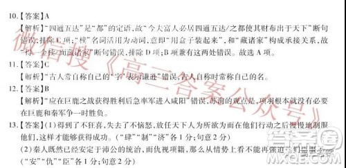 智慧上进2021-2022学年高三总复习阶段性检测考试语文试题及答案