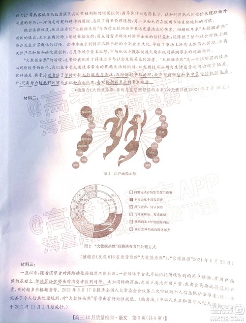 2022届九师联盟高三新高考12月质量检测全国卷语文试题及答案